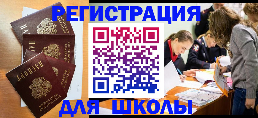 прописка 2025 в Агрызе