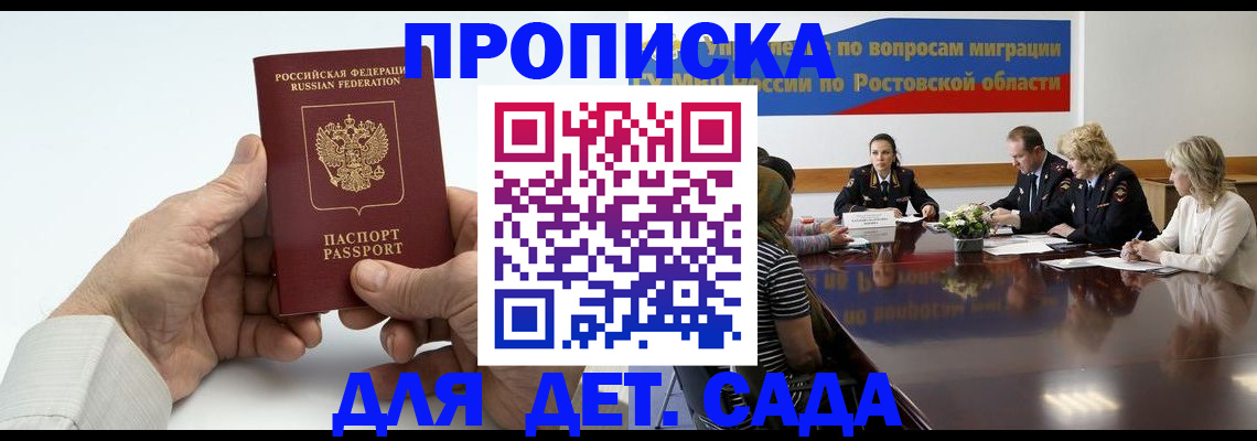 временная регистрация недорого в Агрызе