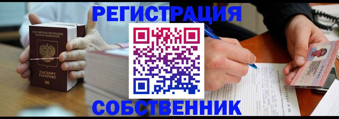 купить прописку в Агрызе