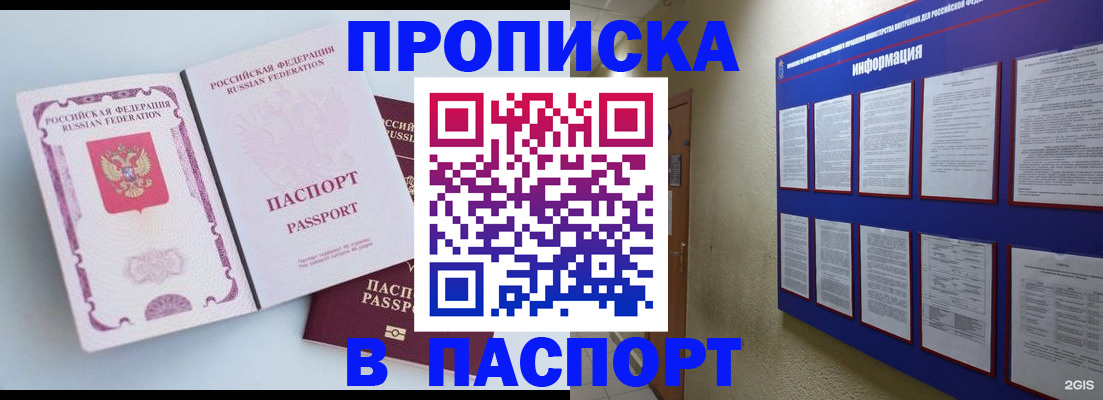 прописка ребенка в Агрызе
