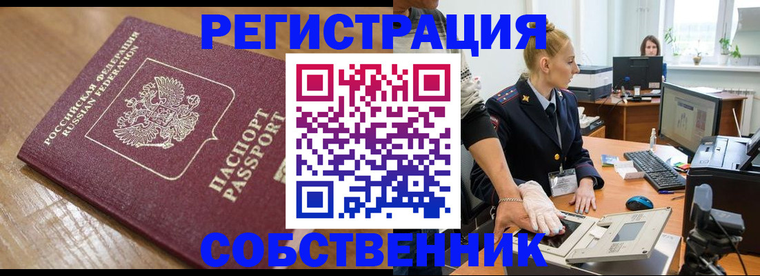 временная прописка в Агрызе