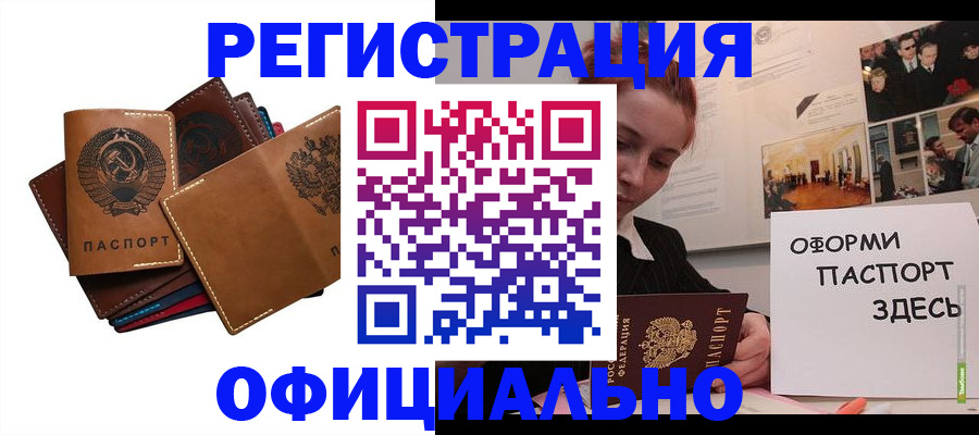 прописка штамп в Агрызе